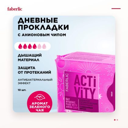 Прокладки